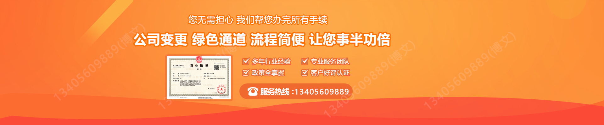 召陵工商变更服务内容